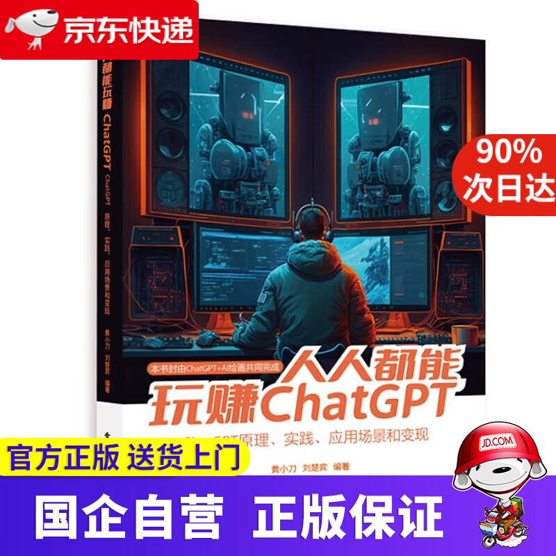 人人都能玩赚ChatGPT Chat G