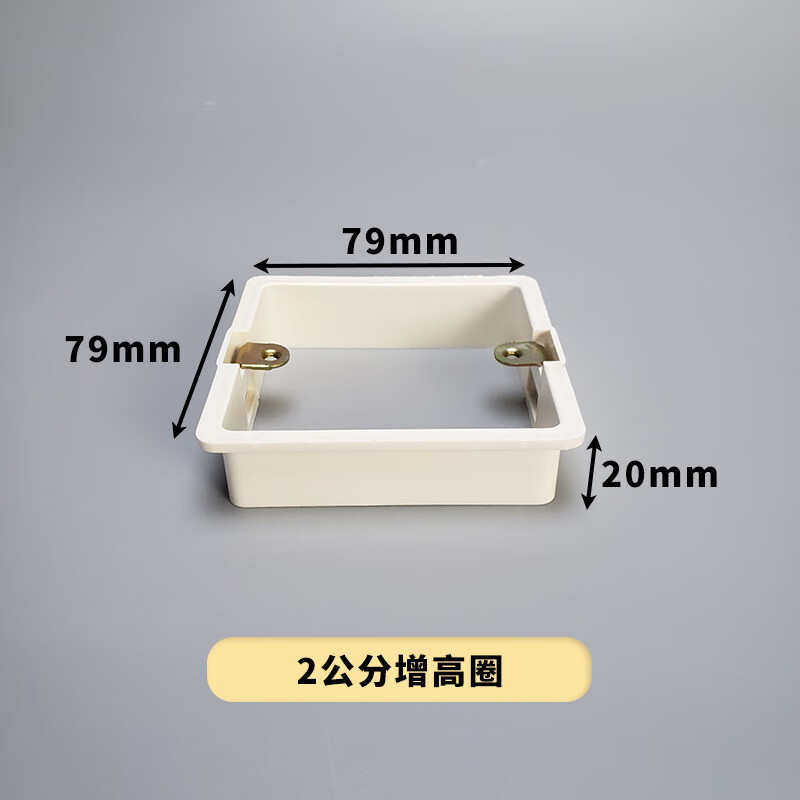 线盒增高圈pvc86型预埋可调节拼装阻燃插座暗装接线加高无底套盒 2