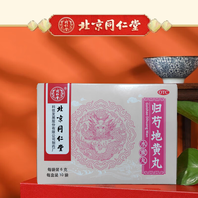 同仁堂 归芍地黄丸6g*10袋 滋肝肾 补阴血 清虚热