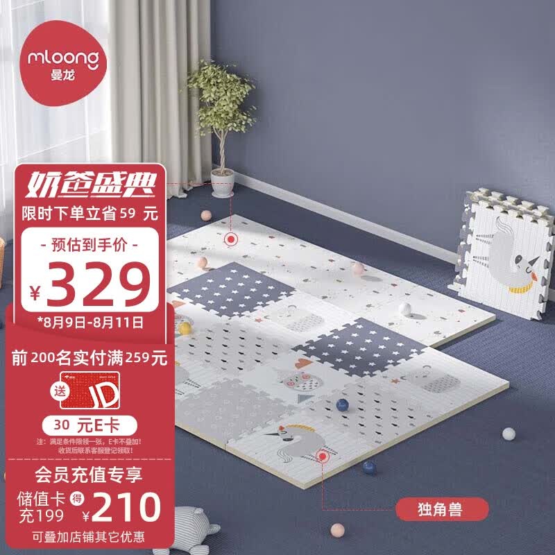 曼龙XPE婴儿爬行垫宝宝爬爬垫拼接加厚儿童泡沫垫客厅家用地垫 12片装使用感如何?