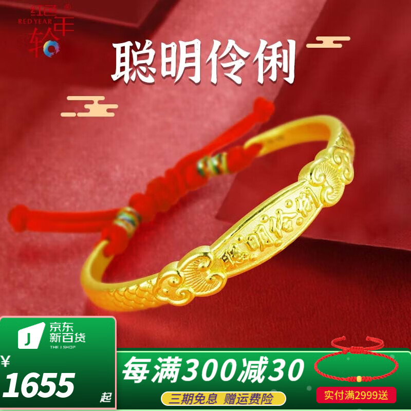京东看黄金手镯历史价格曲线|黄金手镯价格走势图
