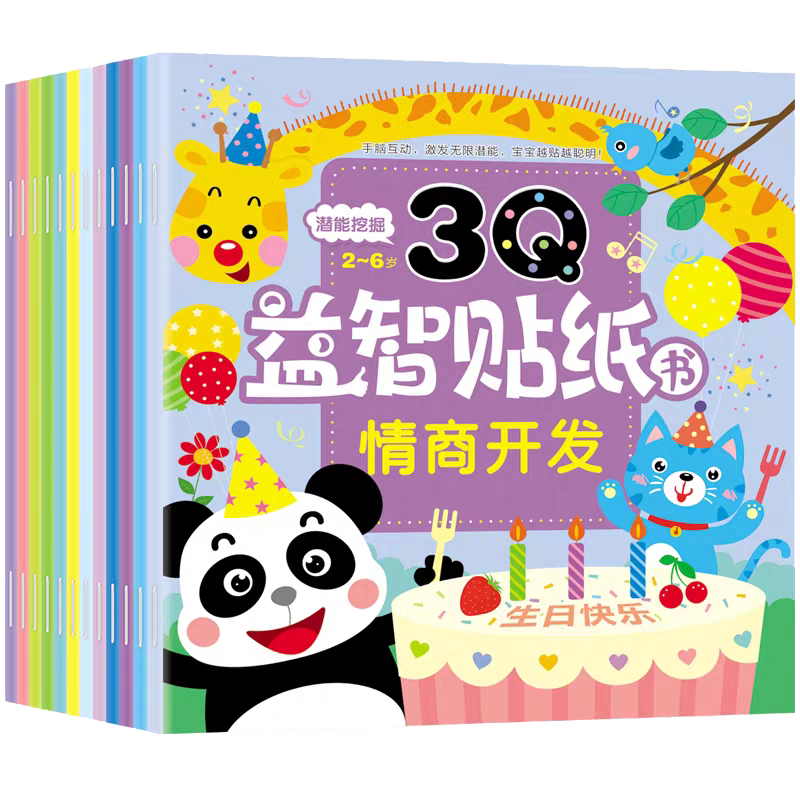 ڲ㱴׶ֽͯ0-3-6֪רע3Q 20Ԫ