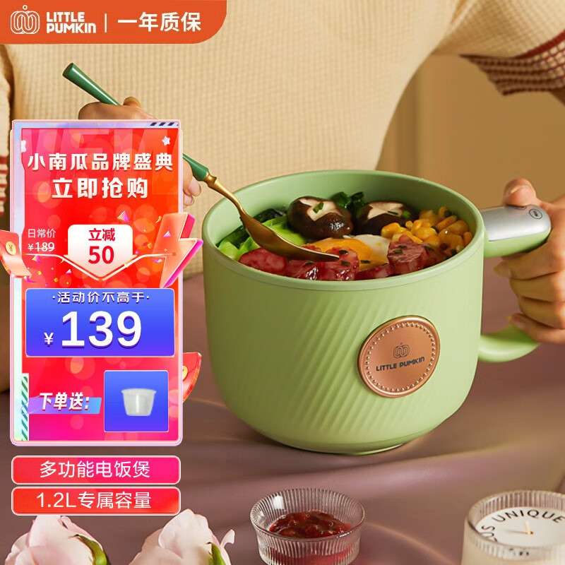 小南瓜 1.2L迷你电饭煲1-2人智能多功能电热煲仔饭电饭锅支持定时预约 打火锅炖汤煮面 【少洗一个碗】元气绿 碗型设计端起直接吃