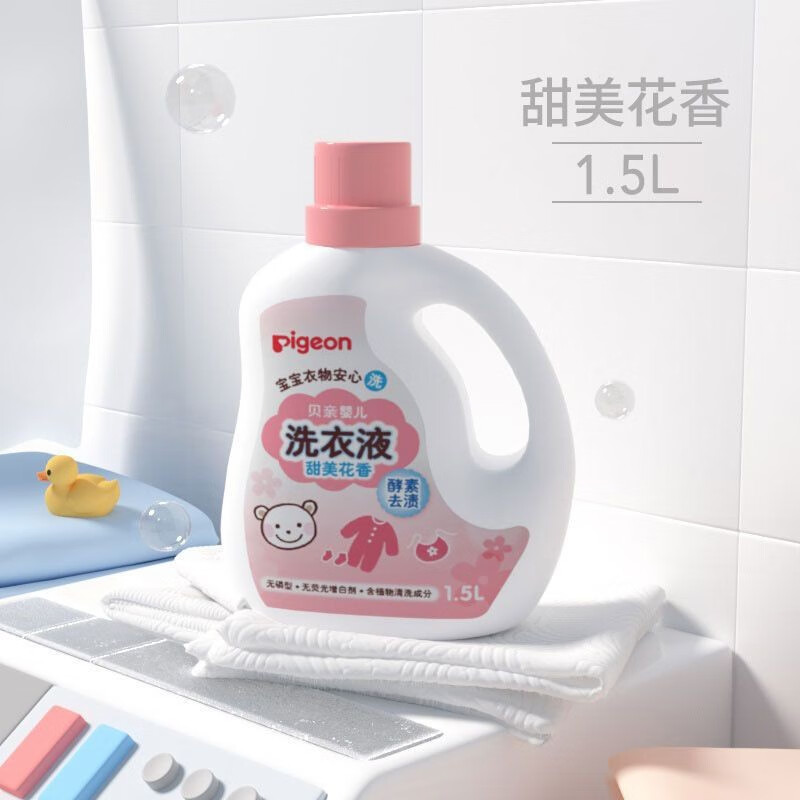 贝亲婴儿洗衣液婴幼儿新生儿必备用品刚出生强效酵素洗衣液柔顺剂 花香洗衣液（瓶装）1.5L
