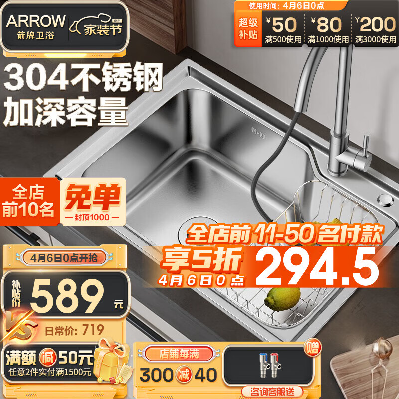 箭牌（ARROW）304不锈钢厨房水槽龙头套装洗菜盆单槽台支持台上台下槽安装 A2款 58*43cm+抽拉龙头使用感如何?