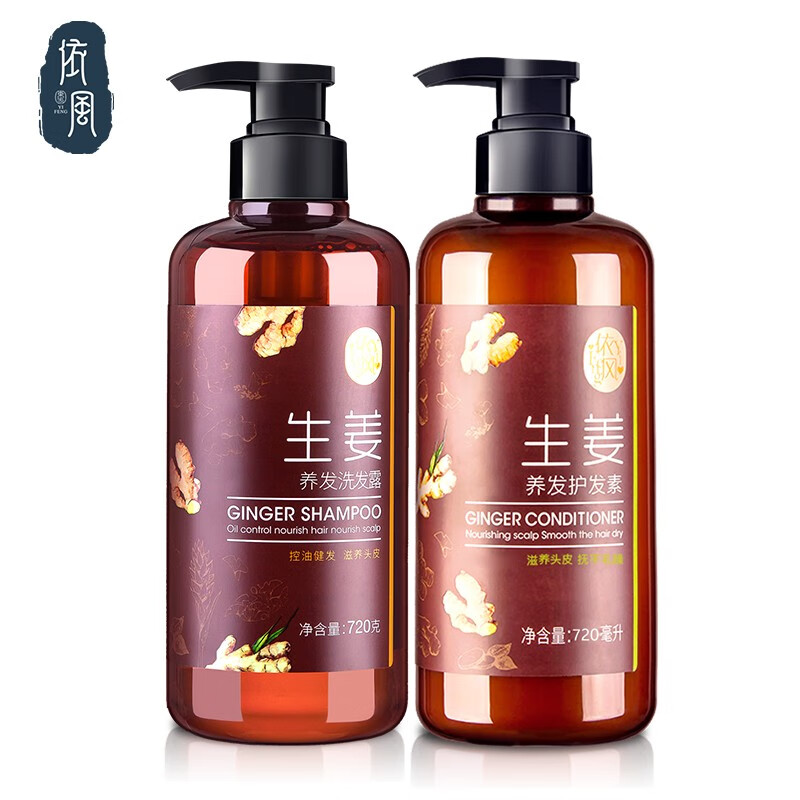嘻念姜疗依风(yifen) 生姜洗发水(养根健发 柔韧顺滑 )洗发露 生姜