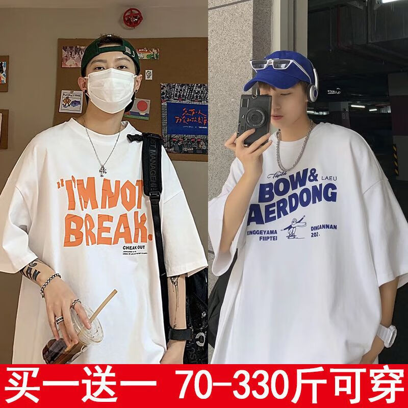 宝秀妍  2024新款男生短袖潮流学生体恤胖子男装加肥加大码宽松五分袖