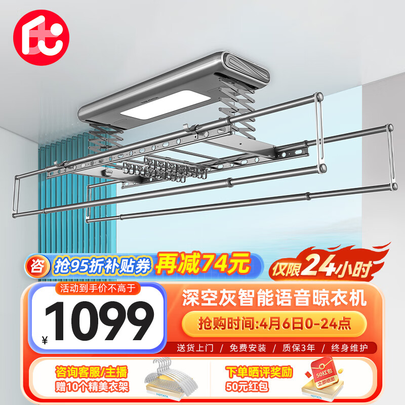 智能晾衣机最低价在什么时候|智能晾衣机价格走势