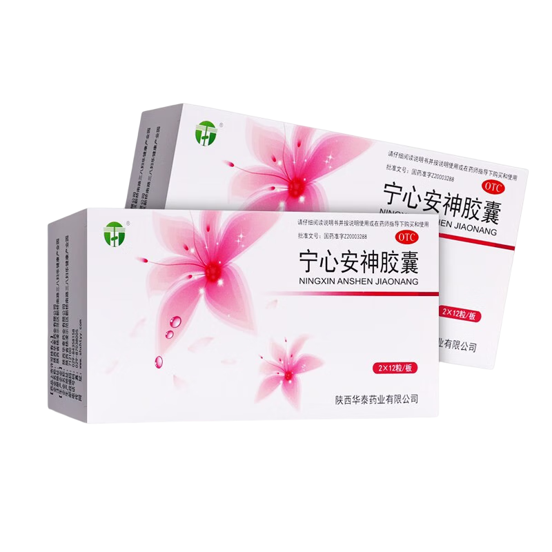 华泰 宁心安神胶囊 0.