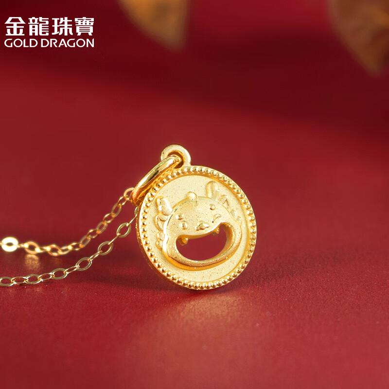 金龙珠宝（GOLD DRAGON）黄金吊坠女款合不拢嘴吊牌龙年本命年生肖吊坠时尚计价国潮风 约2.2g(按实发克重多退少补)属于什么档次？