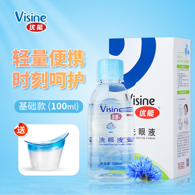 优能Visine洗眼液100ml：清洁眼睛的不二选择