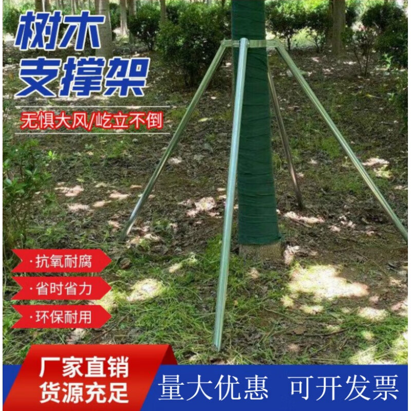 贝吹坊镀锌树木支撑架树木支撑杆树支架树木支架树木支撑固定器园林