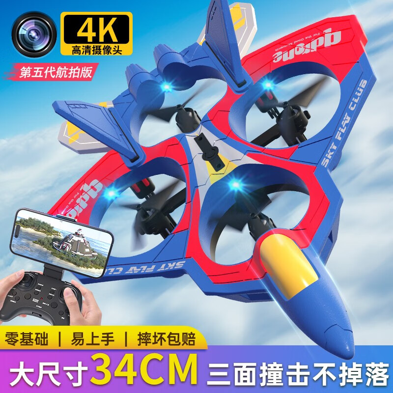 可以查询遥控飞机历史价格的网站|遥控飞机价格历史