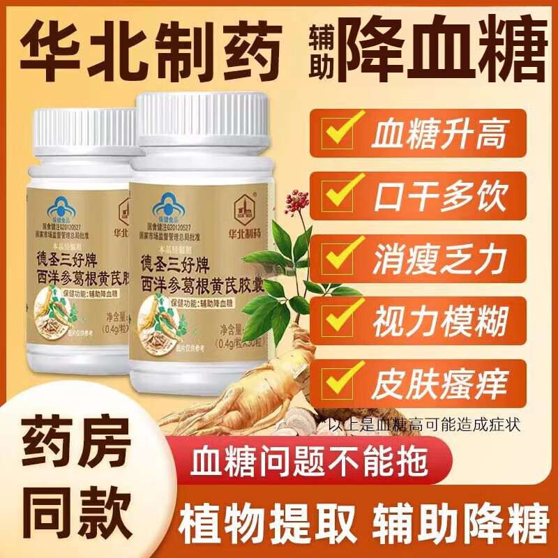 北京同仁堂青源堂苦瓜西洋参铬软胶囊辅助降血糖苦瓜提取物苦瓜素糖尿病人 1瓶装【体验装】