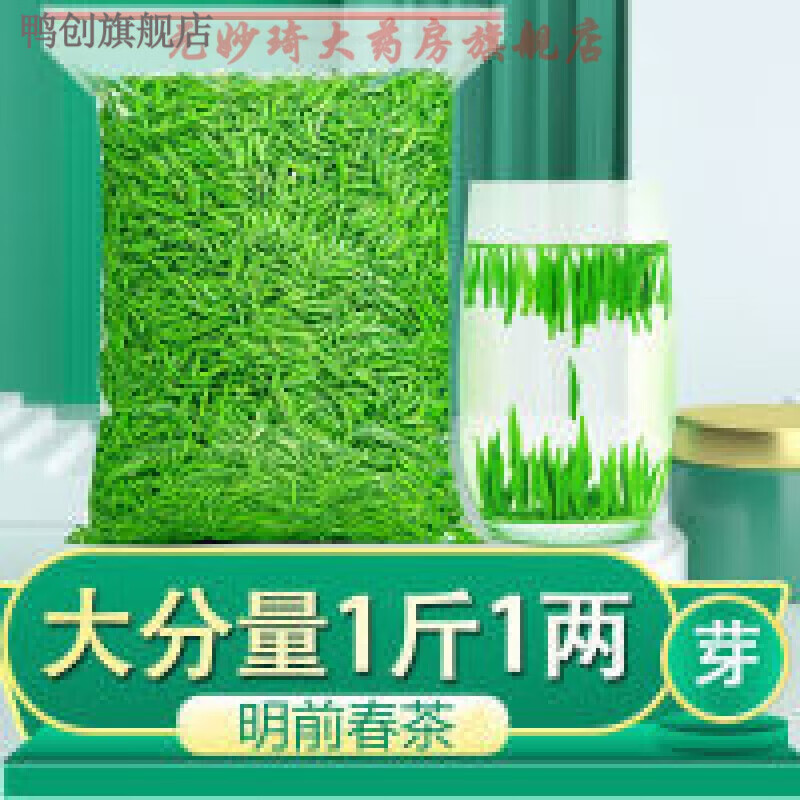 竹叶青茶叶 特级茶叶绿茶高山云雾春茶雀舌 550g.
