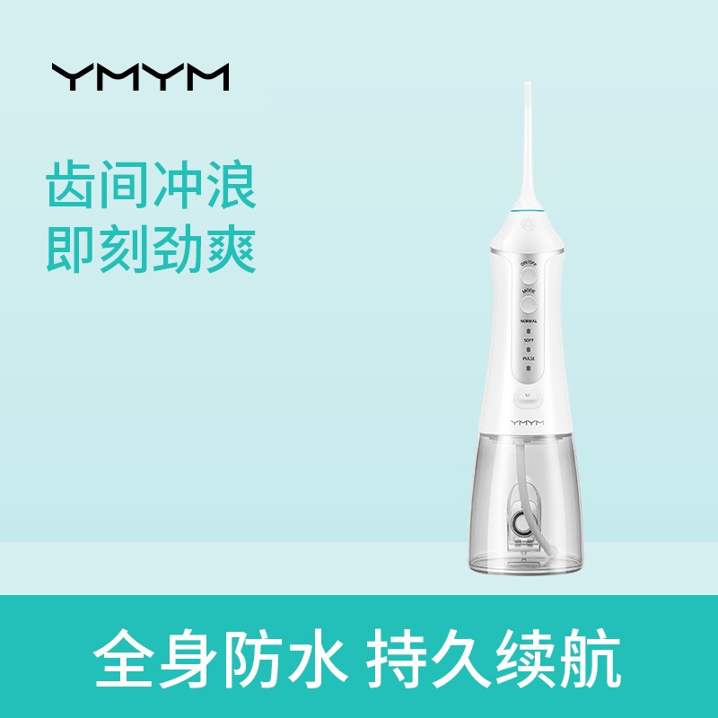 贝医生ymym冲牙器便携式水牙线洁牙器洗牙器家用电动牙刷伴侣 ymym冲