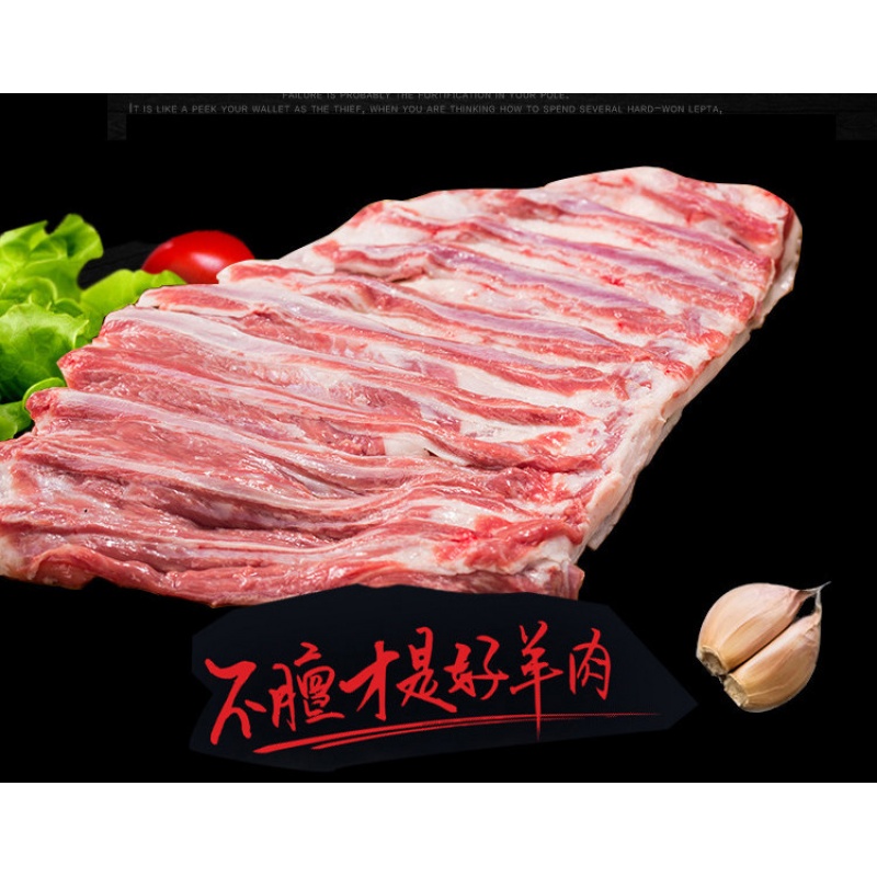 十里馋羊排3斤 羊肋条肉新鲜羊肉小山羊新鲜羊排生鲜 烧烤肉火锅羔羊