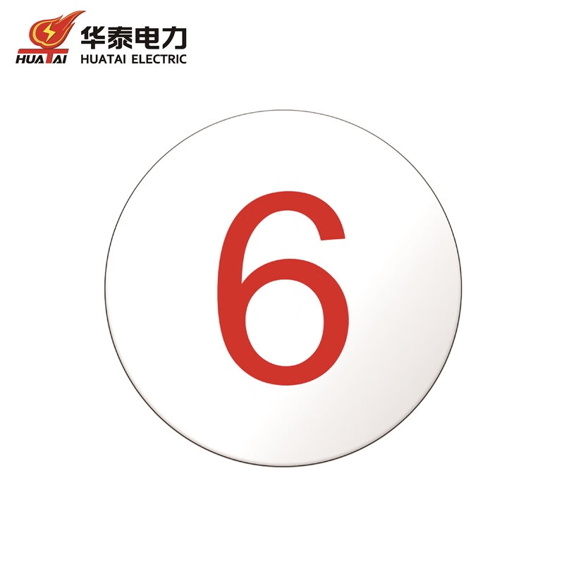 华泰电气 升压站配电室设备类标示牌 材质:316不锈钢雕刻 名称:圆形