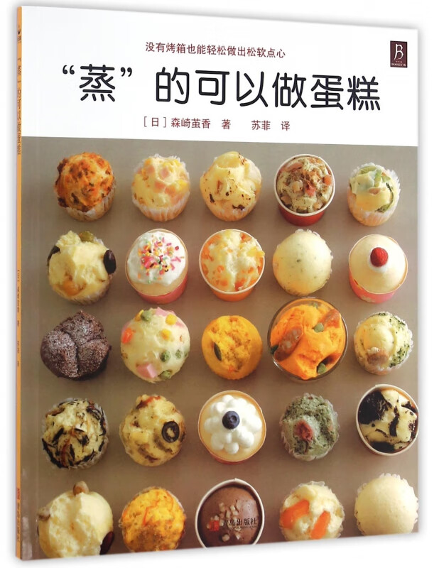 蒸的可以做蛋糕