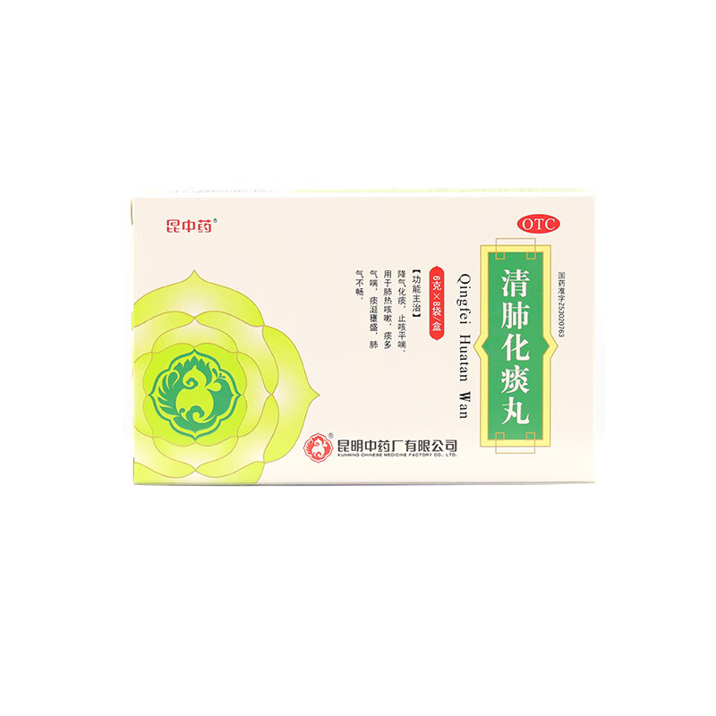 昆中药 清肺化痰丸  6g*8袋/盒  口服止咳化痰平喘用药