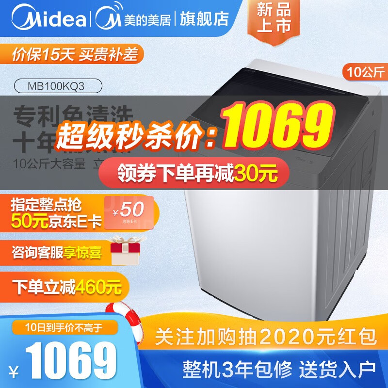 京东数码家电 2020-09-10 - 第21张 | 最新购物优惠券 京东数码家电 2020-09-10 - 第21张 | 最新购物优惠券