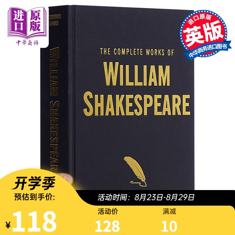 莎士比亚全集 The Complete Works of Shakespeare 英文原版
