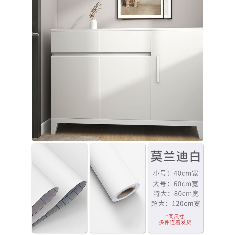 肤感衣柜贴纸柜子柜门改色橱柜桌面防水墙纸 【无纹理肤感】莫兰迪白