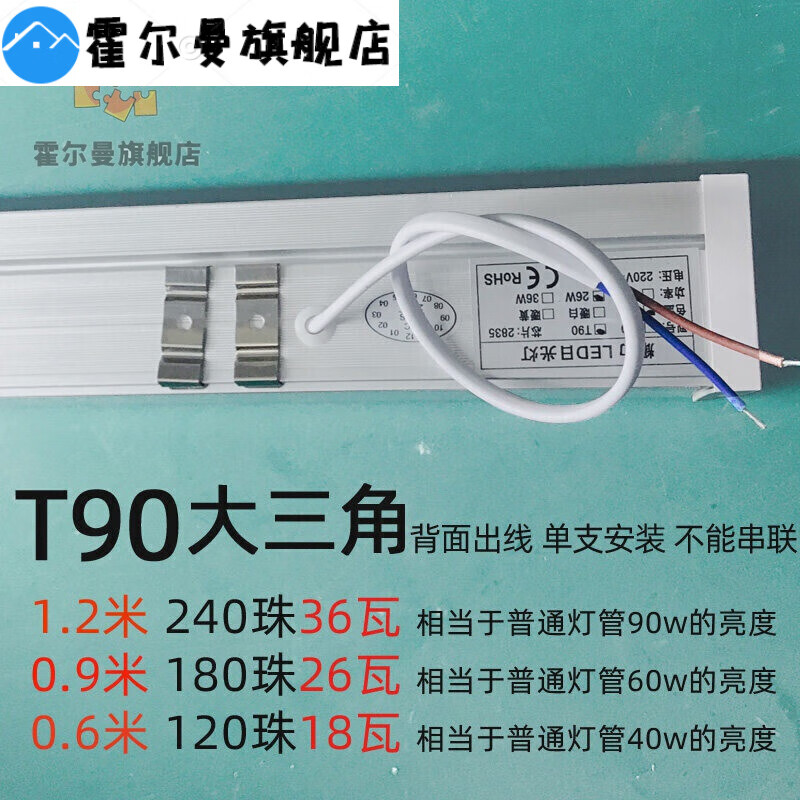 led灯管家用日光灯长条亮角灯灯棍一体化全套棍棒灯墙角灯 大直角灯管