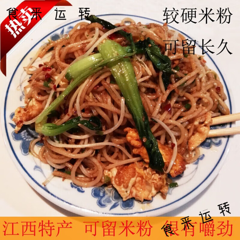 梦信正宗萍乡炒粉软米粉江西特产上栗莲花擦菜煮粉500g扎粉面 1500g三