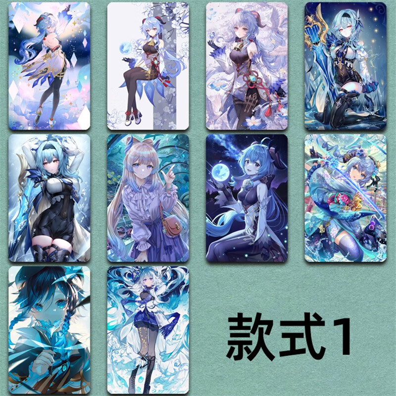 靓趣原神卡贴可莉甘雨钟离菲谢尔诺艾莫娜迪胡桃刻晴学生饭卡贴纸