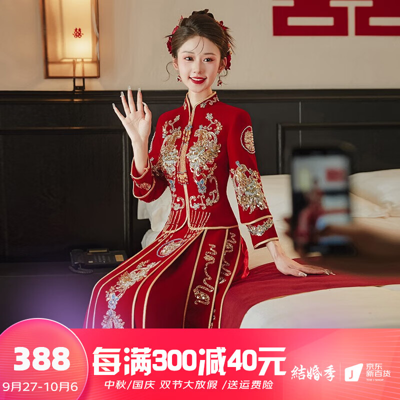 枝己丝绒秀禾服新娘婚纱2023新款结婚礼服中式嫁衣古装敬酒服婚服 丝绒1111 L属于什么档次？