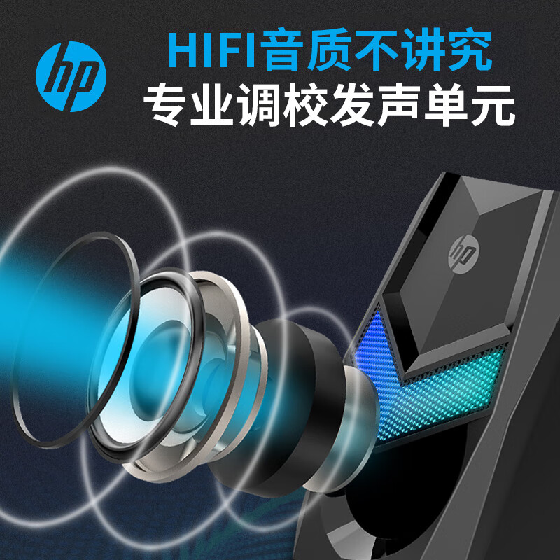 惠普（HP） 电脑音箱音响笔记本台式机通用家用桌面迷你小音箱USB外接RGB发光低音炮多媒体 DHE-6000黑色