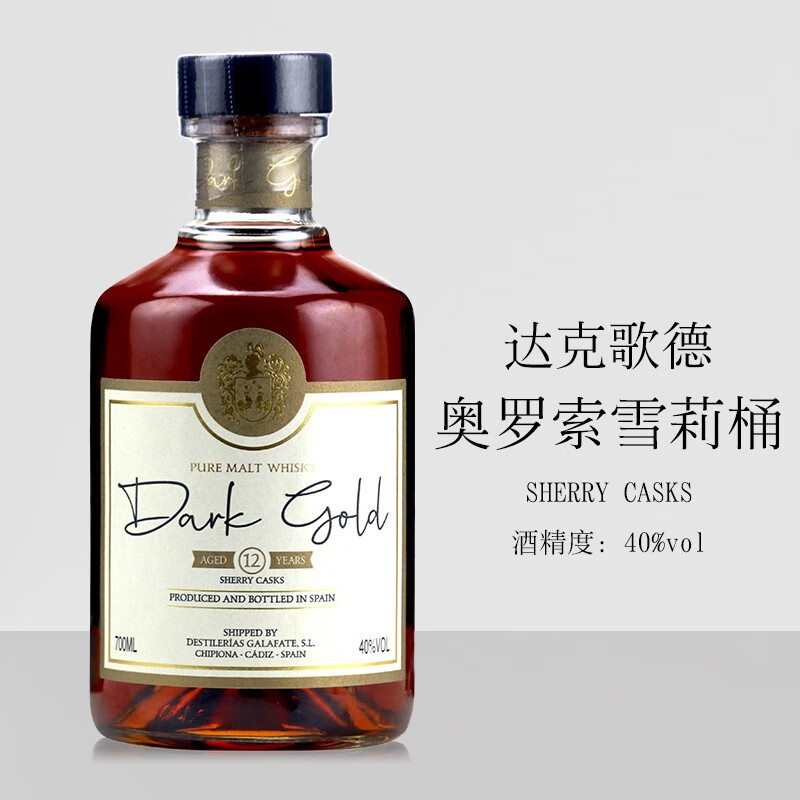 达克歌德(dark gold)12年纯麦威士忌 oloroso雪莉桶 西班牙赫雷斯
