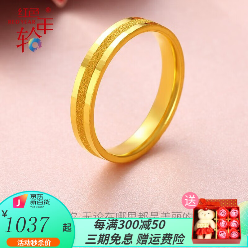 黄金戒指购物助手|黄金戒指价格走势图