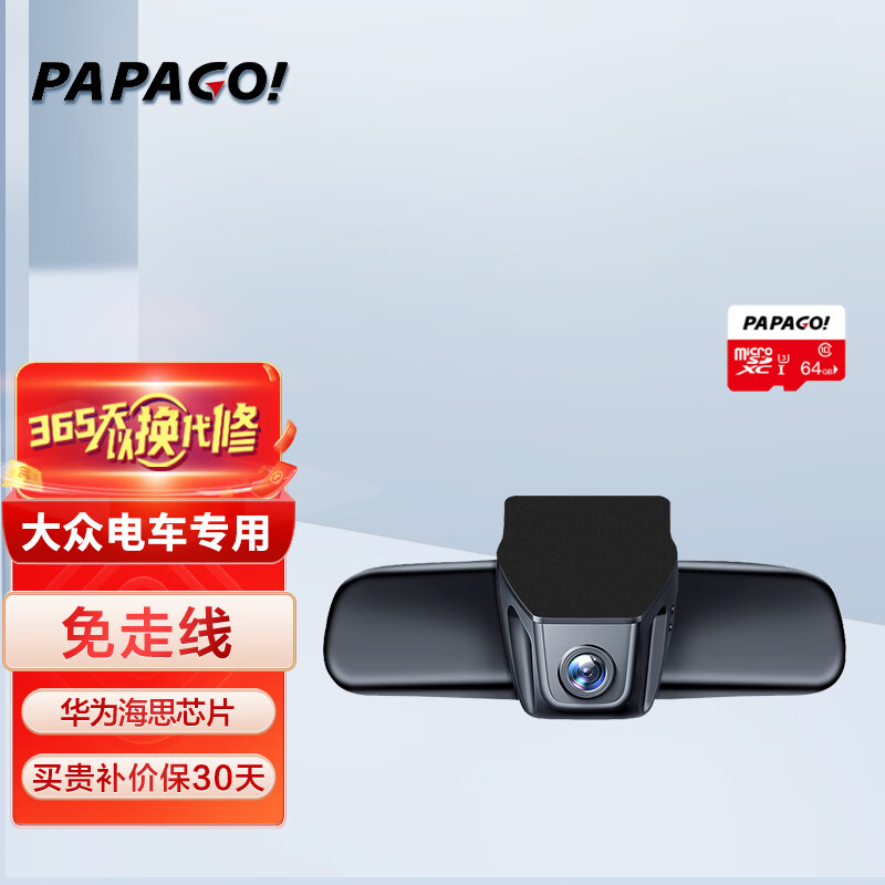 趴趴狗s60行车记录仪专车专用适用于大众id3高清录像双录 大众id.