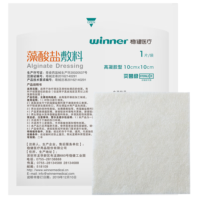 ���ڲ������Ƚ������η����촯��ҽ���޾��˿�����ǿ��Һ����10*10cm1Ƭ/�� 26.91Ԫ(������)