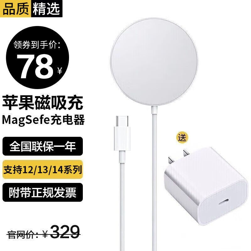 维肯（Viken）适用苹果无线充电器15W快充磁吸适用iphone14/13/12Pro Max mini 【磁吸增强-低温升级版】【限量赠20W闪充头】 支持苹果14/13/12 pro Max m