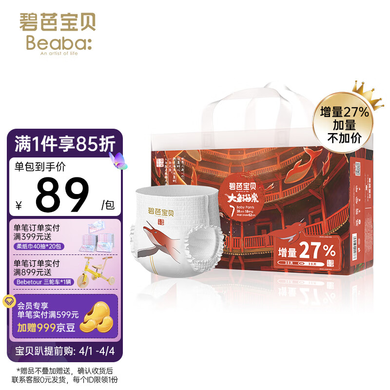 京东母婴玩具 2023-04-03 - 第27张 | 最新购物优惠券 京东母婴玩具 2023-04-03 - 第27张 | 最新购物优惠券