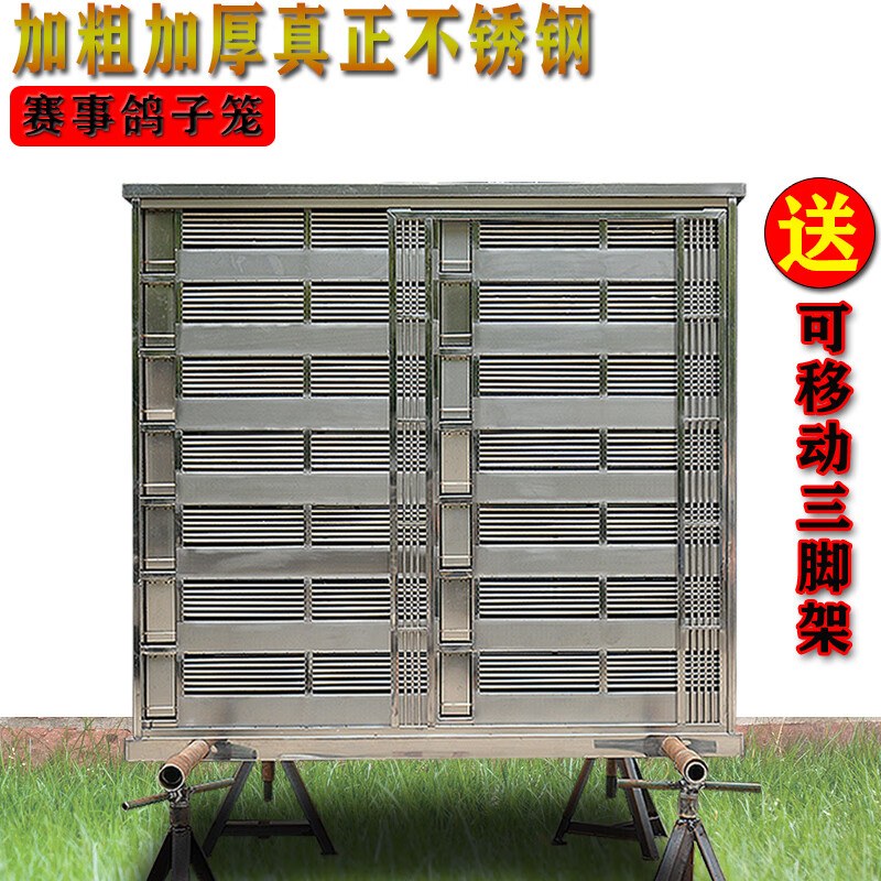 蒂乐森 爱宠不锈钢鸽子放飞笼专业赛事专用笼子抓天落只进不出大型笼