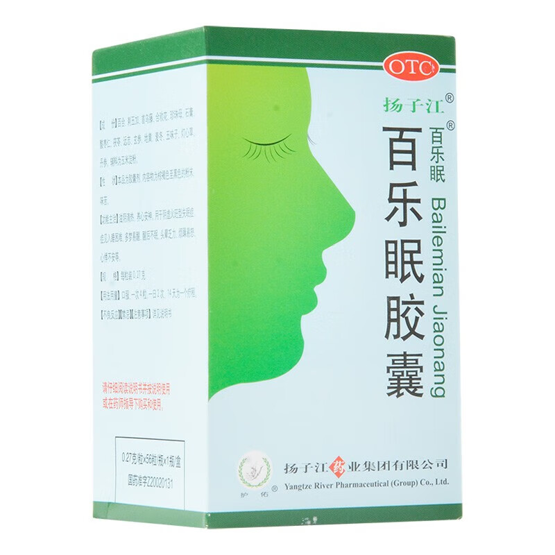 扬子江 百乐眠胶囊 0.