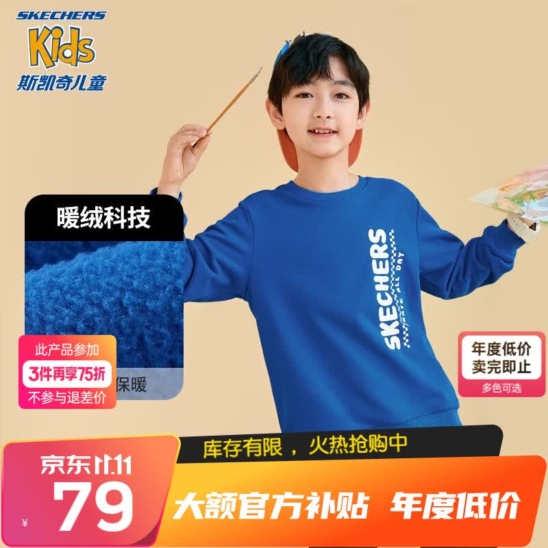 Skechers斯凯奇童装儿童卫衣男童秋冬季亲肤加绒女中大童保暖上衣L422K142 公主蓝/007G/加绒 140cm属于什么档次？