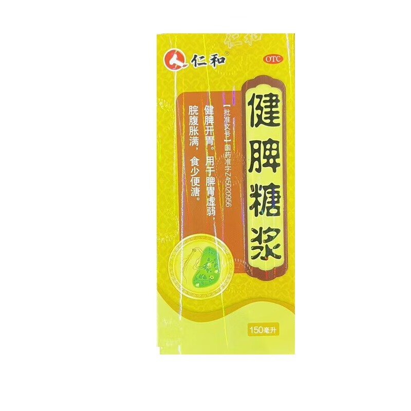 仁和 健脾糖浆 150ml 健脾开胃 脾胃虚弱 脘腹胀满  食少便溏 1盒