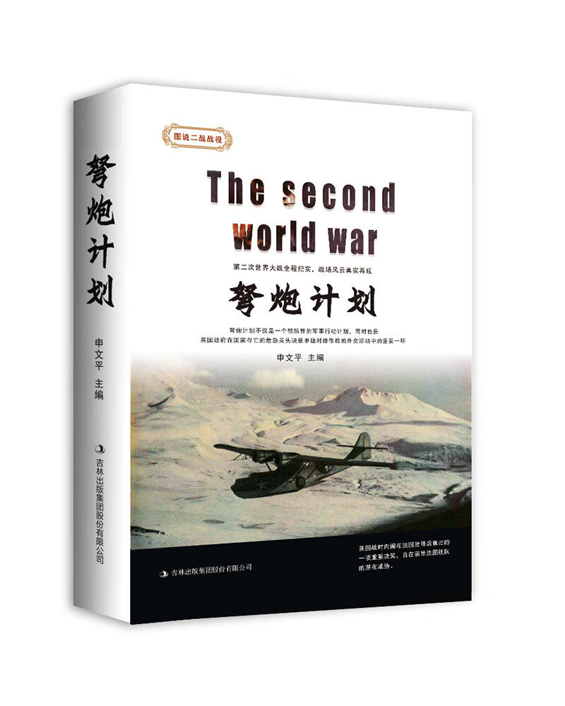 弩炮计划