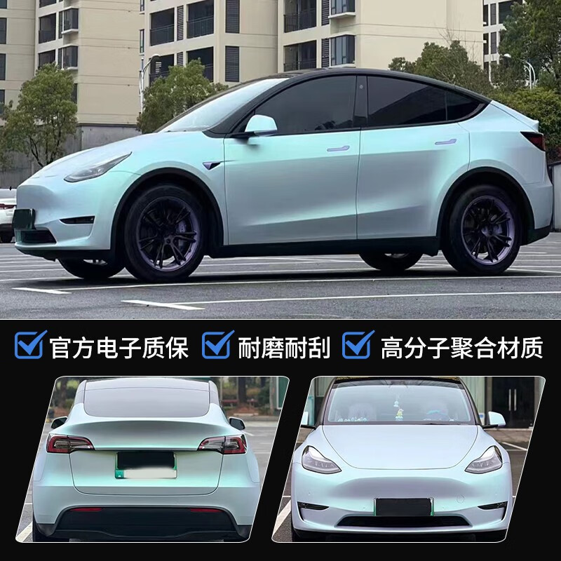 亿车碳(million car carbon)特斯拉model3yx汽车改色贴膜远峰蓝魅金绿