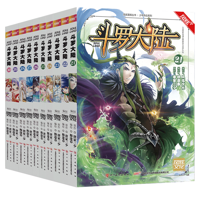 大陆动漫怎么看历史价格走势|大陆动漫价格比较