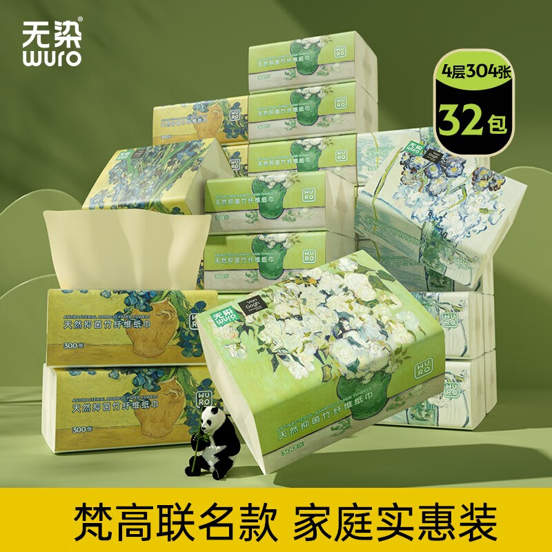 抽纸如何查历史价格|抽纸价格走势图
