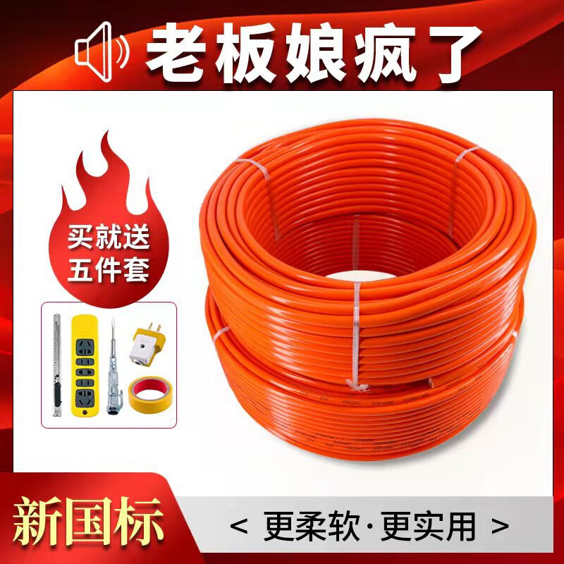 渤通缆电线国标电缆线rvv2芯户外家用延长线1.5/2.