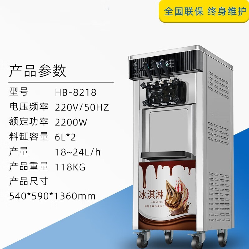 冰淇淋机商用小型雪糕机大产量立式台式三色甜筒圣代冰激凌机 8218立式