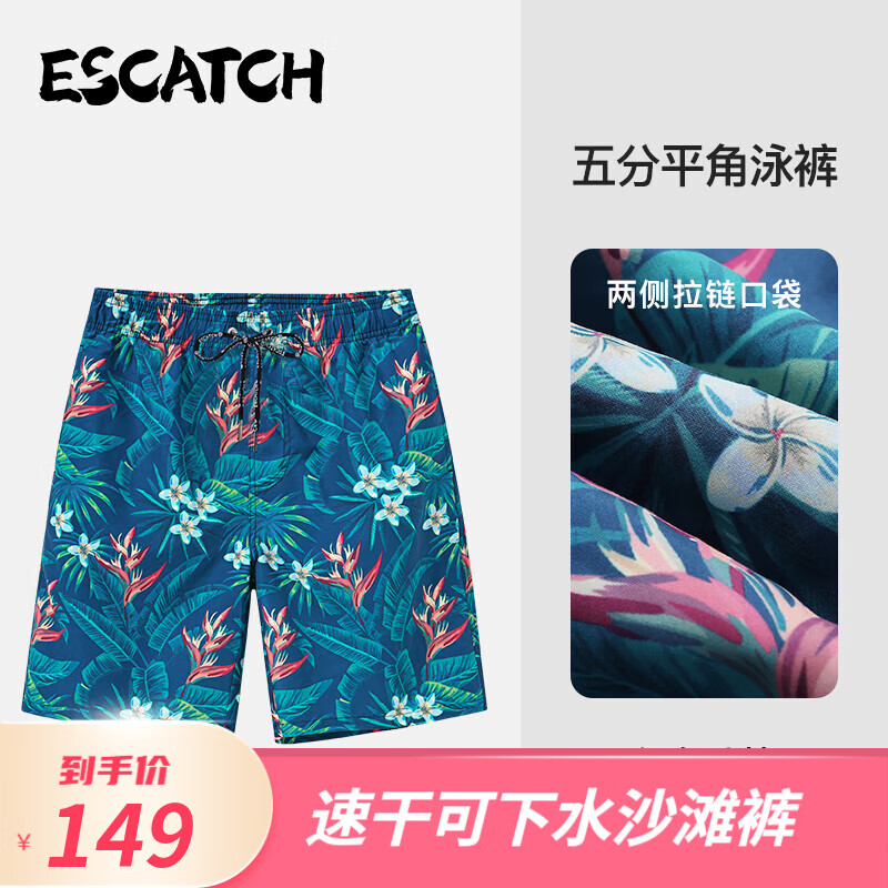 ESCATCH速干宽松沙滩裤男可下水海边度假大码潮牌温泉泳裤防尴尬情侣短裤 es7绿色丛林(两侧拉链口袋） XXL(建议体重80-90kg)