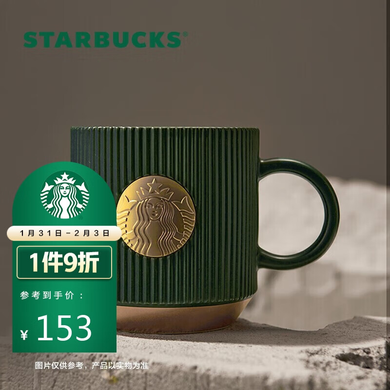 星巴克（Starbucks）墨绿色条纹女神铭牌马克杯咖啡杯办公室水杯340ml情人节礼物
